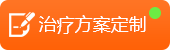 广州肤康皮肤病医院