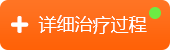 广州肤康皮肤病医院