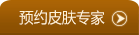 广州肤康皮肤病医院