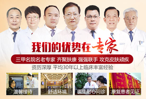 广州肤康皮肤病医院
