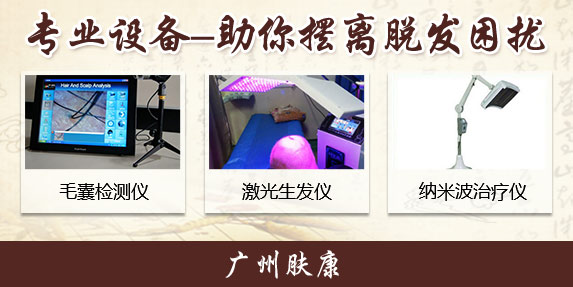 广州肤康皮肤病医院